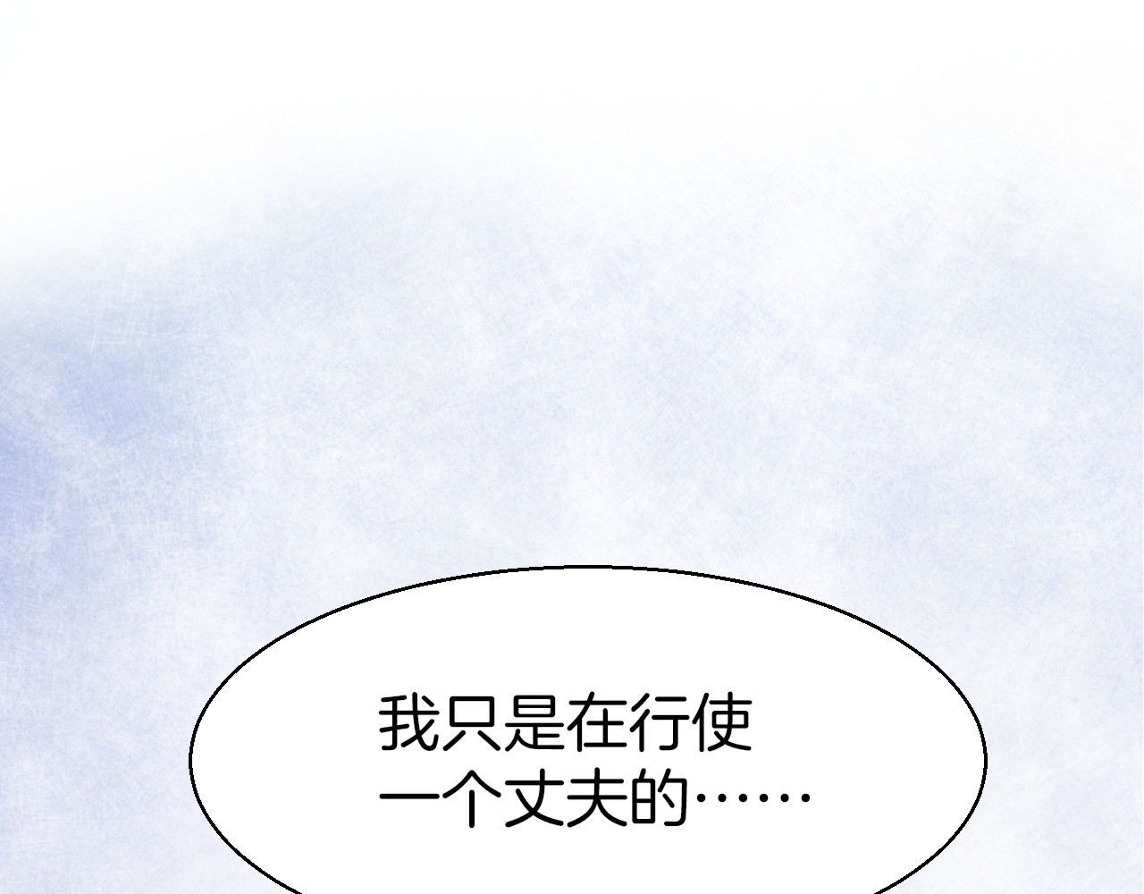 暖婚撩人，顾少宠妻上瘾 序章 恶魔总裁调教小娇妻 第28页