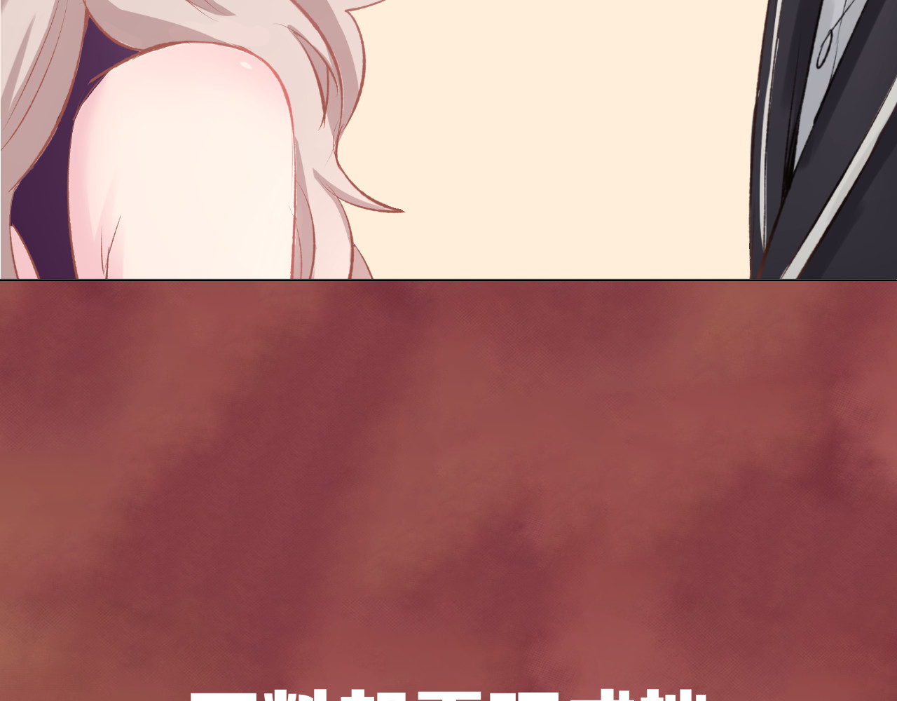 暖婚撩人，顾少宠妻上瘾 序章 恶魔总裁调教小娇妻 第34页