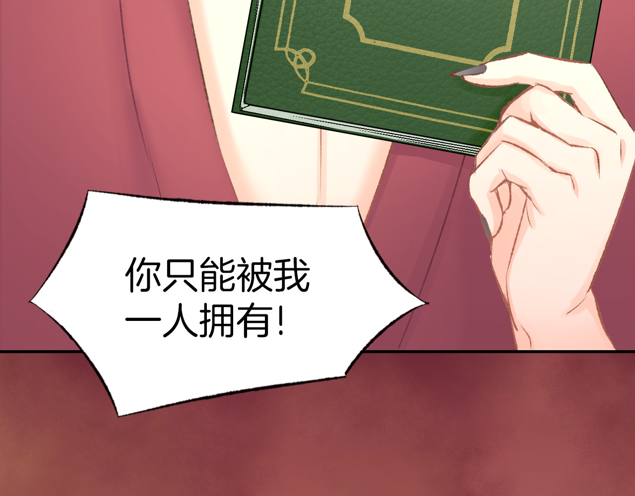 暖婚撩人，顾少宠妻上瘾 序章 恶魔总裁调教小娇妻 第38页
