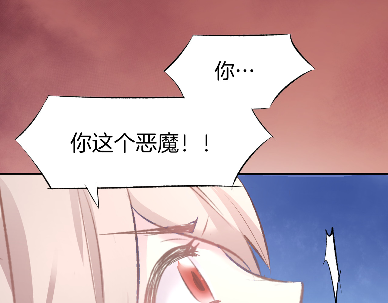 暖婚撩人，顾少宠妻上瘾 序章 恶魔总裁调教小娇妻 第40页