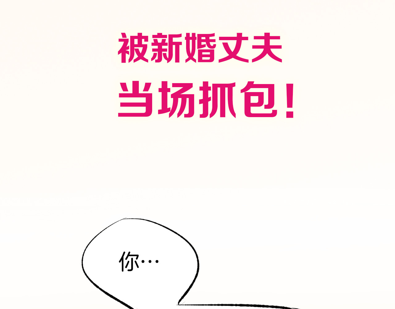 暖婚撩人，顾少宠妻上瘾 第5页
