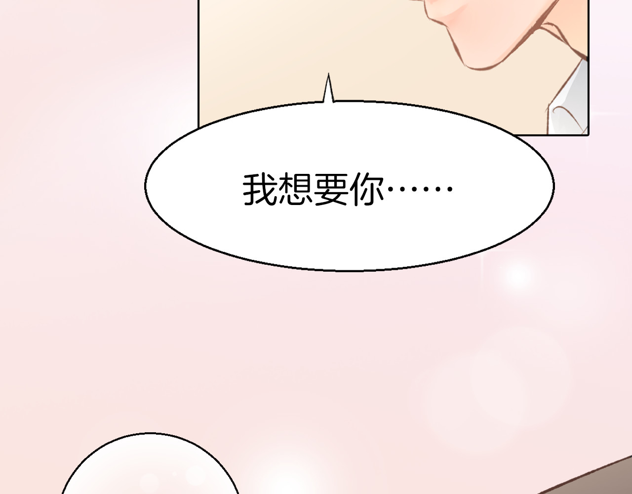 暖婚撩人，顾少宠妻上瘾 序章 恶魔总裁调教小娇妻 第43页