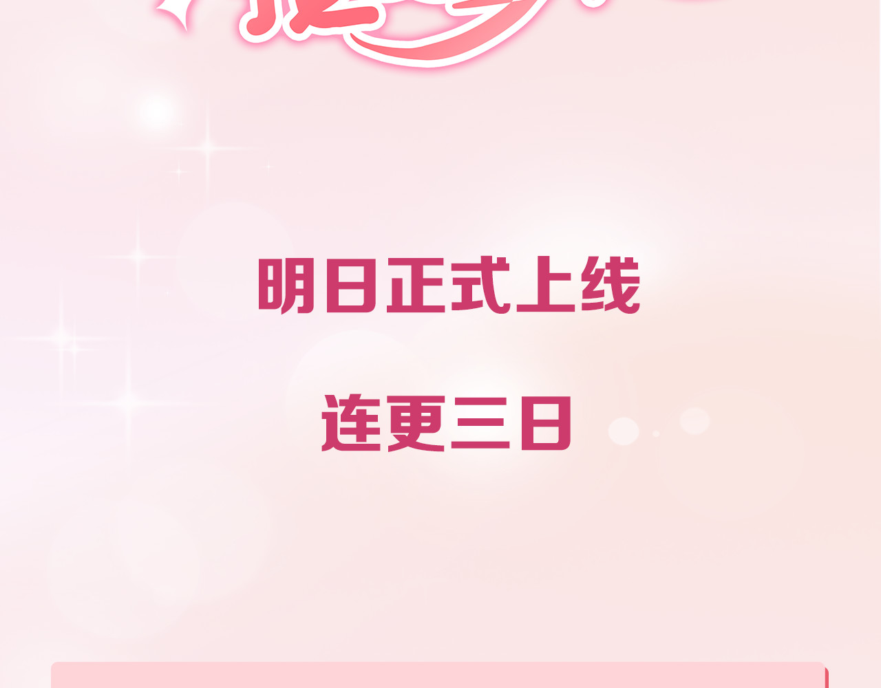 暖婚撩人，顾少宠妻上瘾 序章 恶魔总裁调教小娇妻 第52页