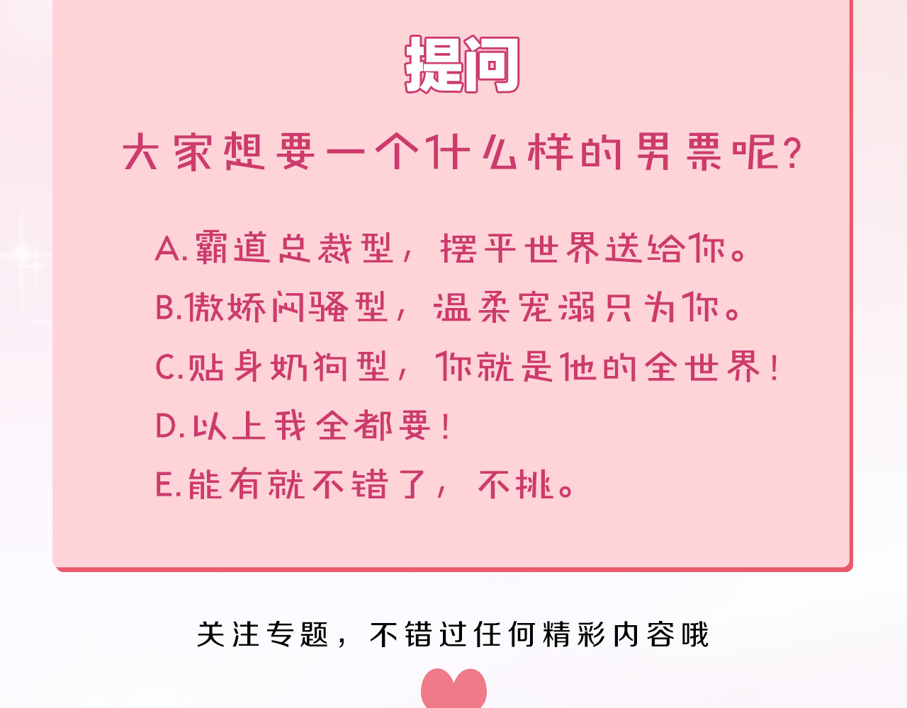 暖婚撩人，顾少宠妻上瘾 序章 恶魔总裁调教小娇妻 第53页