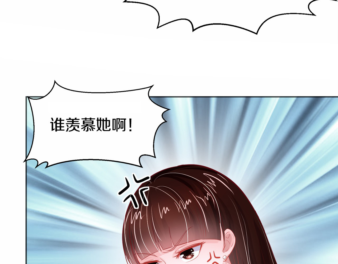 首席的独家宠爱 第4话 暴揍渣男 第27页