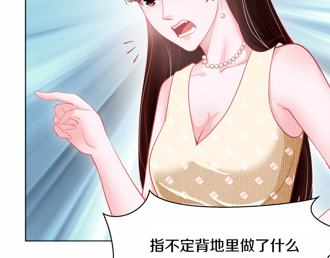 首席的独家宠爱 第4话 暴揍渣男 第28页
