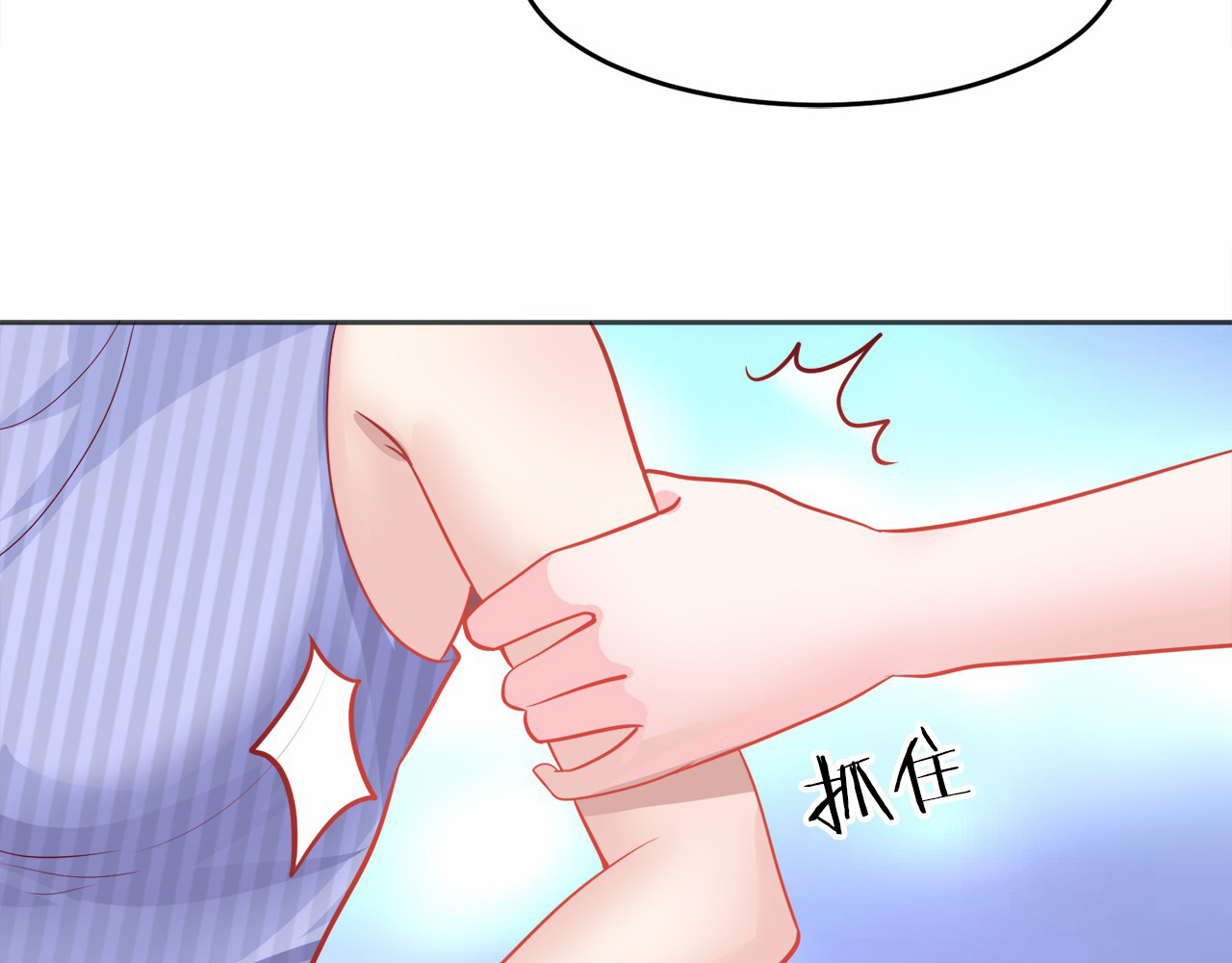 首席的独家宠爱 第4话 暴揍渣男 第31页