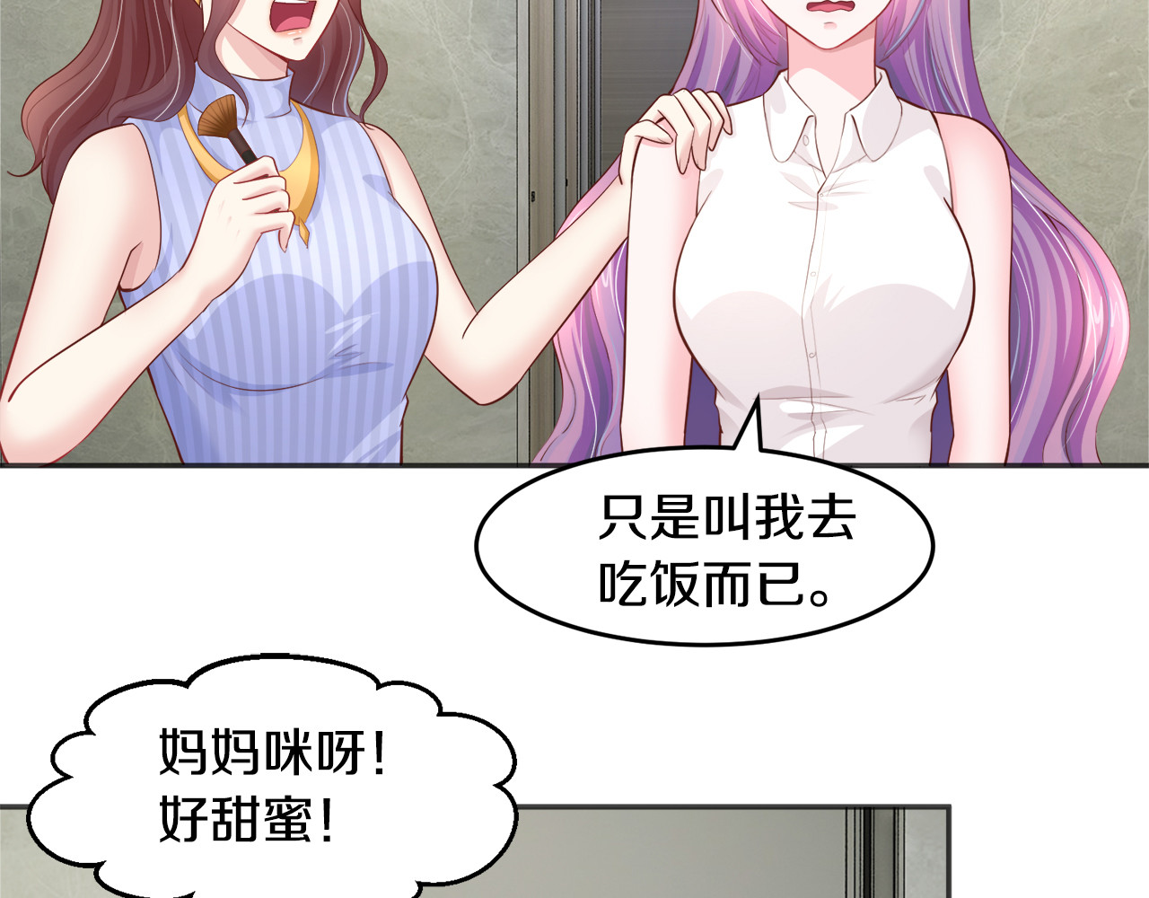 首席的独家宠爱 第4话 暴揍渣男 第39页