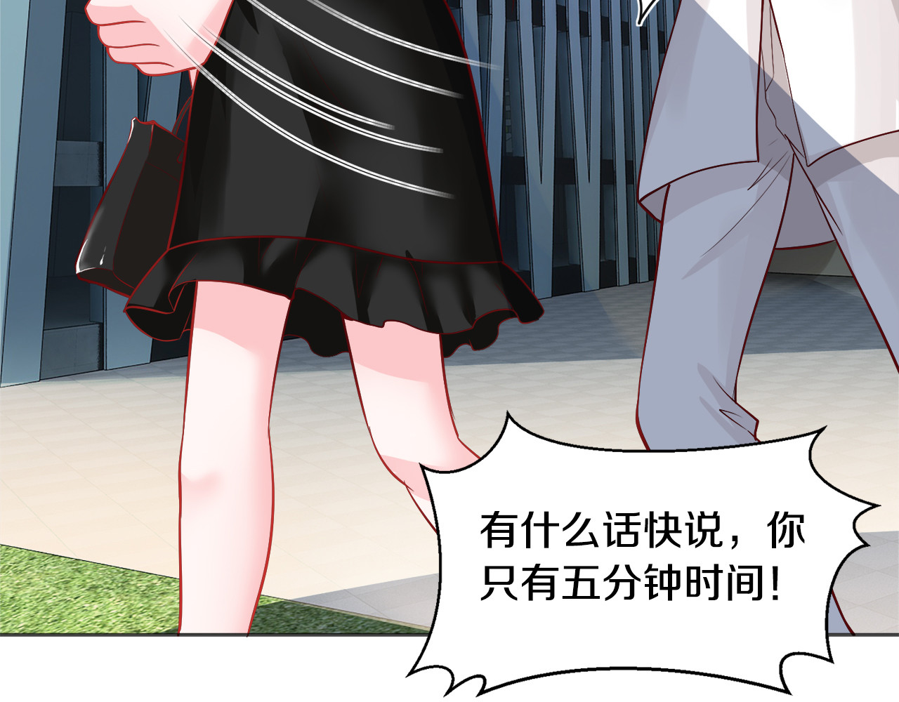 首席的独家宠爱 第4话 暴揍渣男 第59页