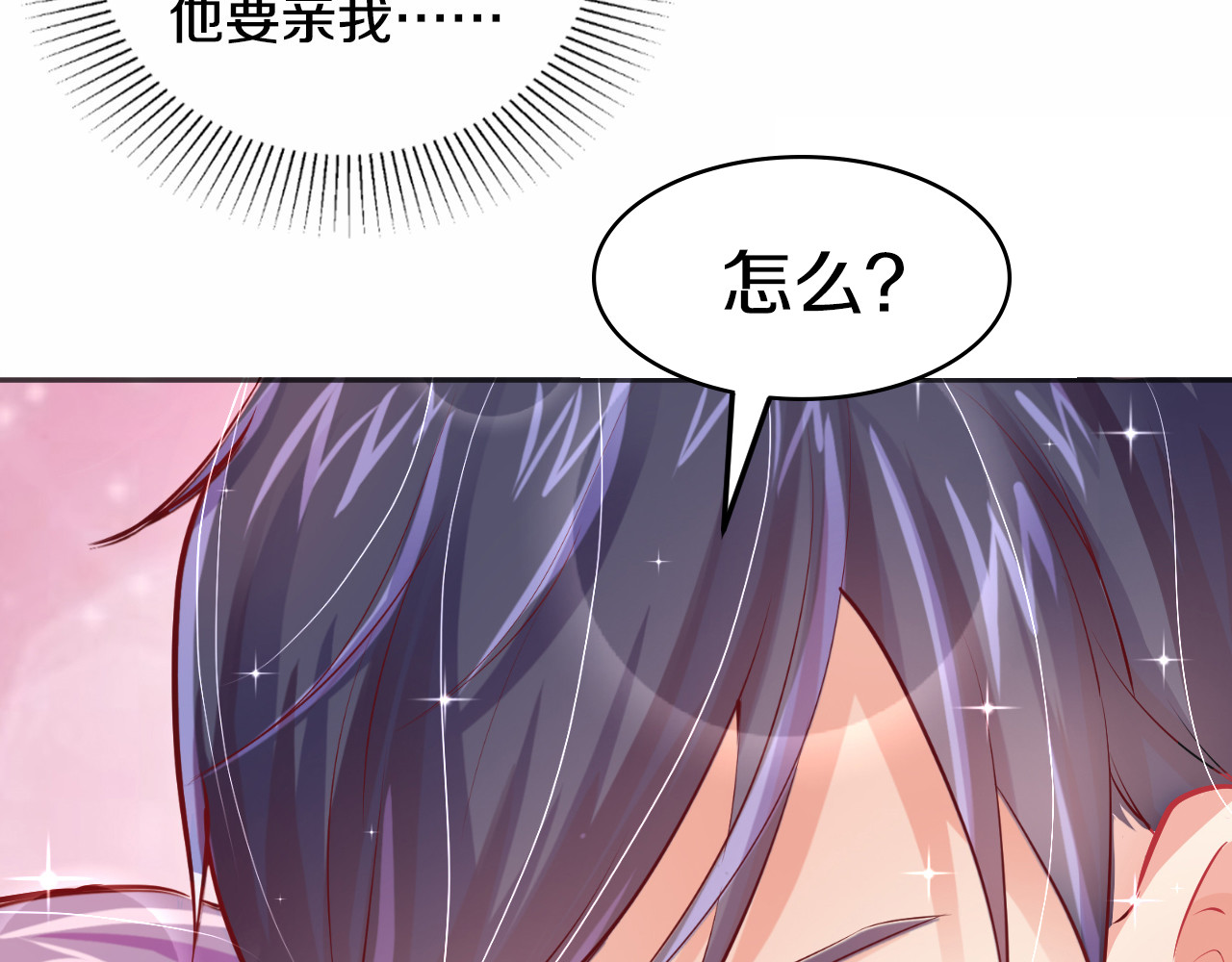 首席的独家宠爱 第4话 暴揍渣男 第8页