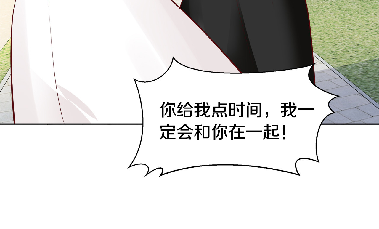 首席的独家宠爱 第4话 暴揍渣男 第72页