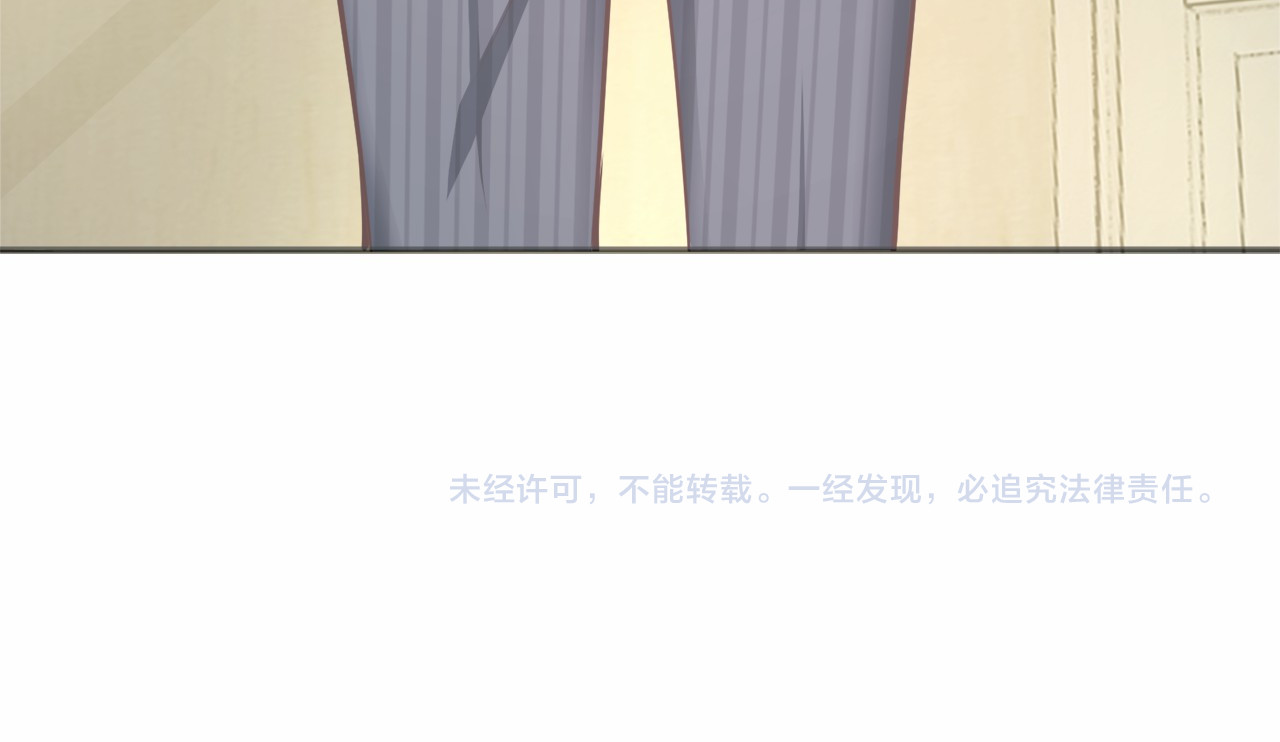 首席的独家宠爱 第4话 暴揍渣男 第96页