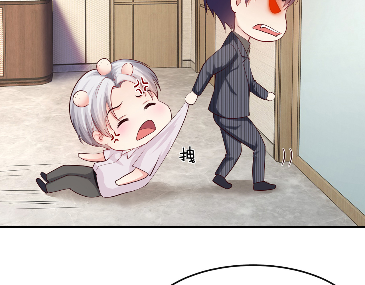 首席的独家宠爱 第4话 暴揍渣男 第98页