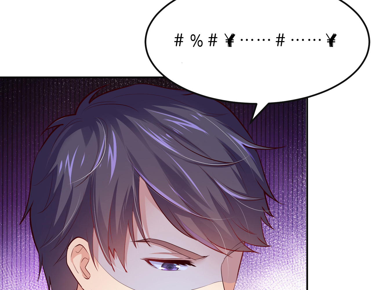 首席的独家宠爱 第4话 暴揍渣男 第99页