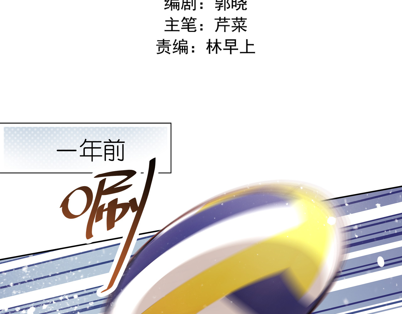 不良诱惑 第6话 我要改变形象！ 第2页