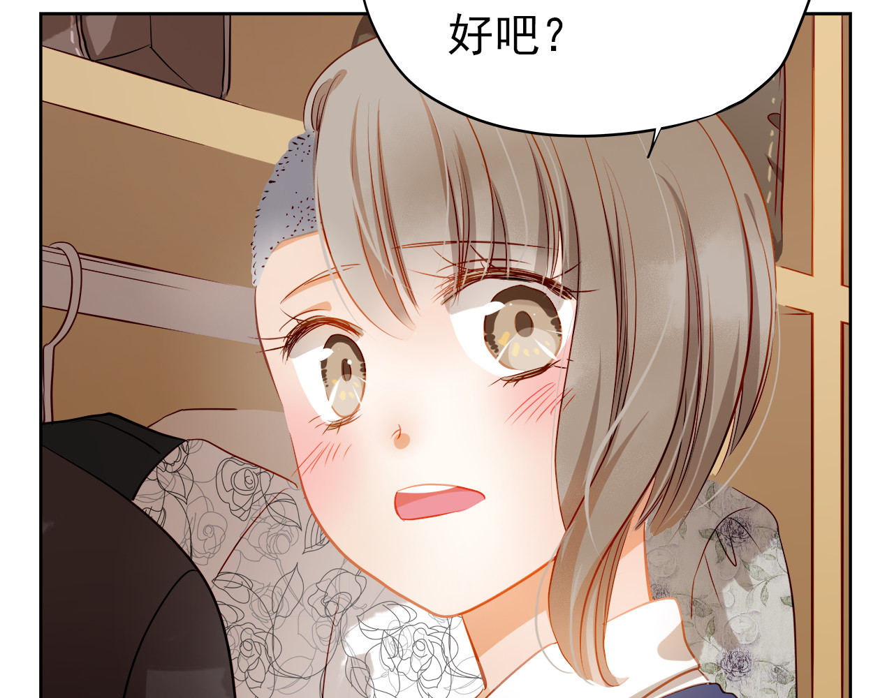 不良诱惑 第6话 我要改变形象！ 第62页