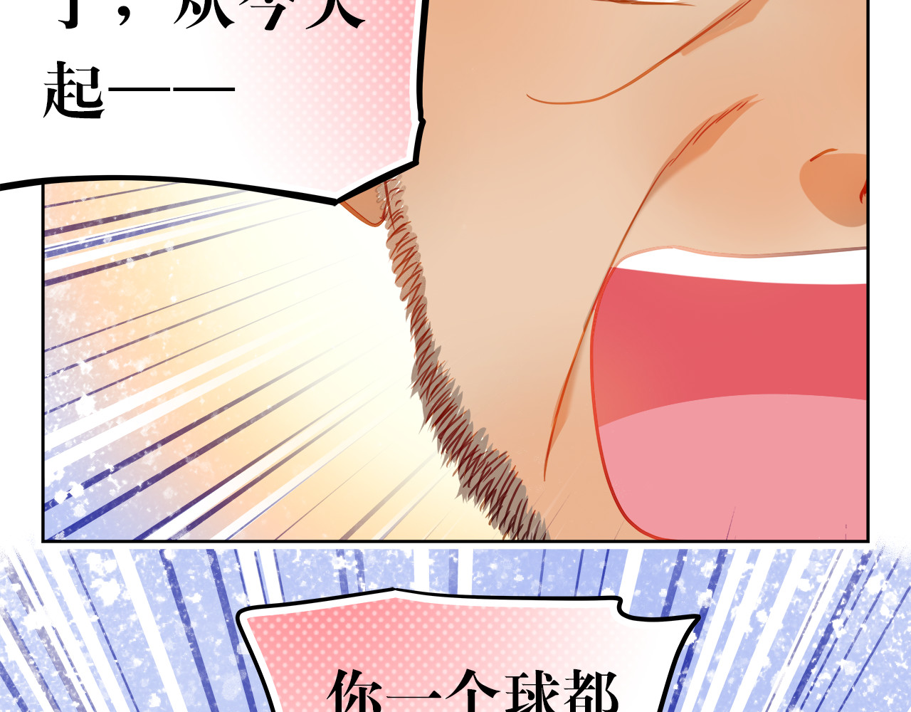 不良诱惑 第6话 我要改变形象！ 第9页
