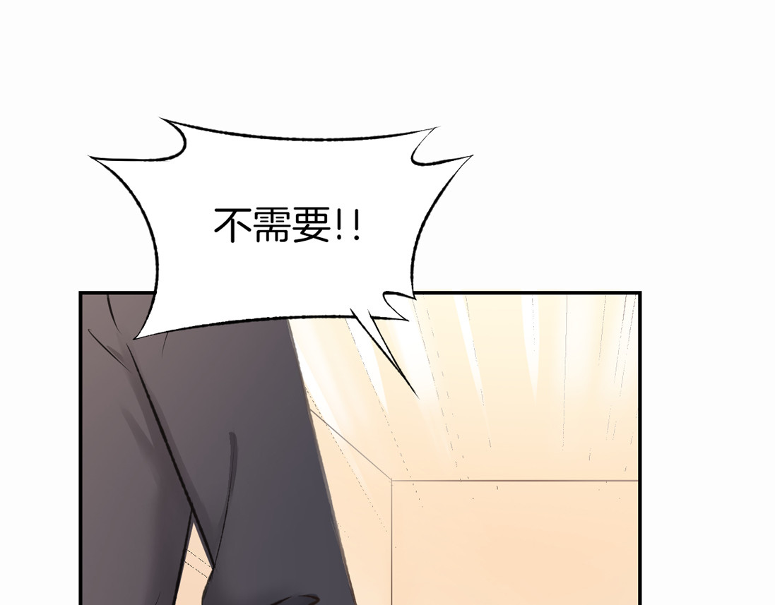 暖婚撩人，顾少宠妻上瘾 第2话 目睹求婚现场！ 第103页