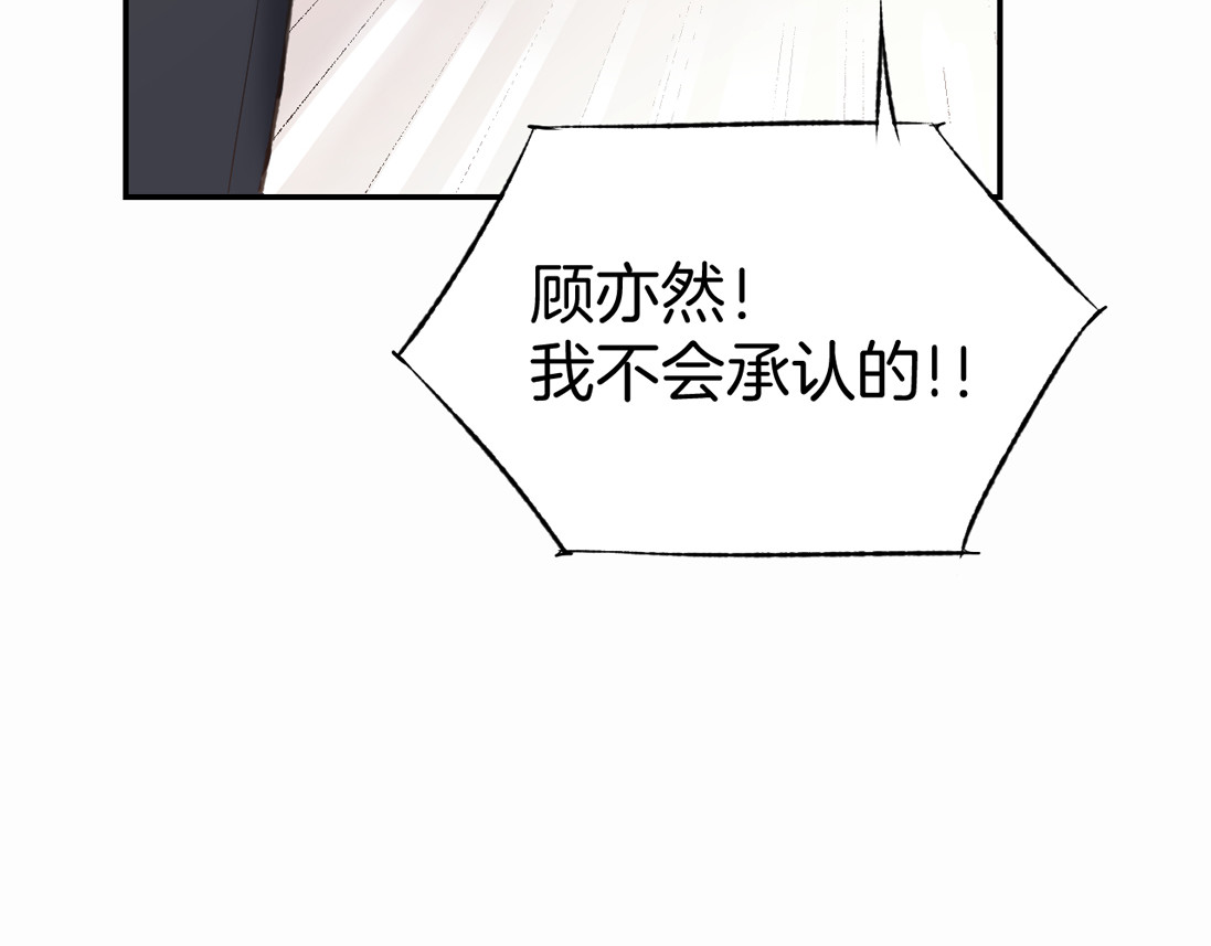 暖婚撩人，顾少宠妻上瘾 第2话 目睹求婚现场！ 第105页