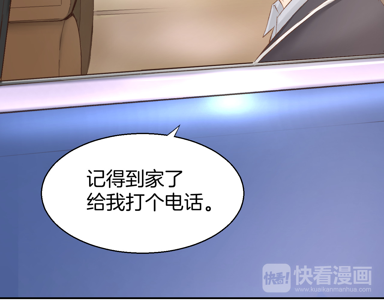 暖婚撩人，顾少宠妻上瘾 第2话 目睹求婚现场！ 第109页