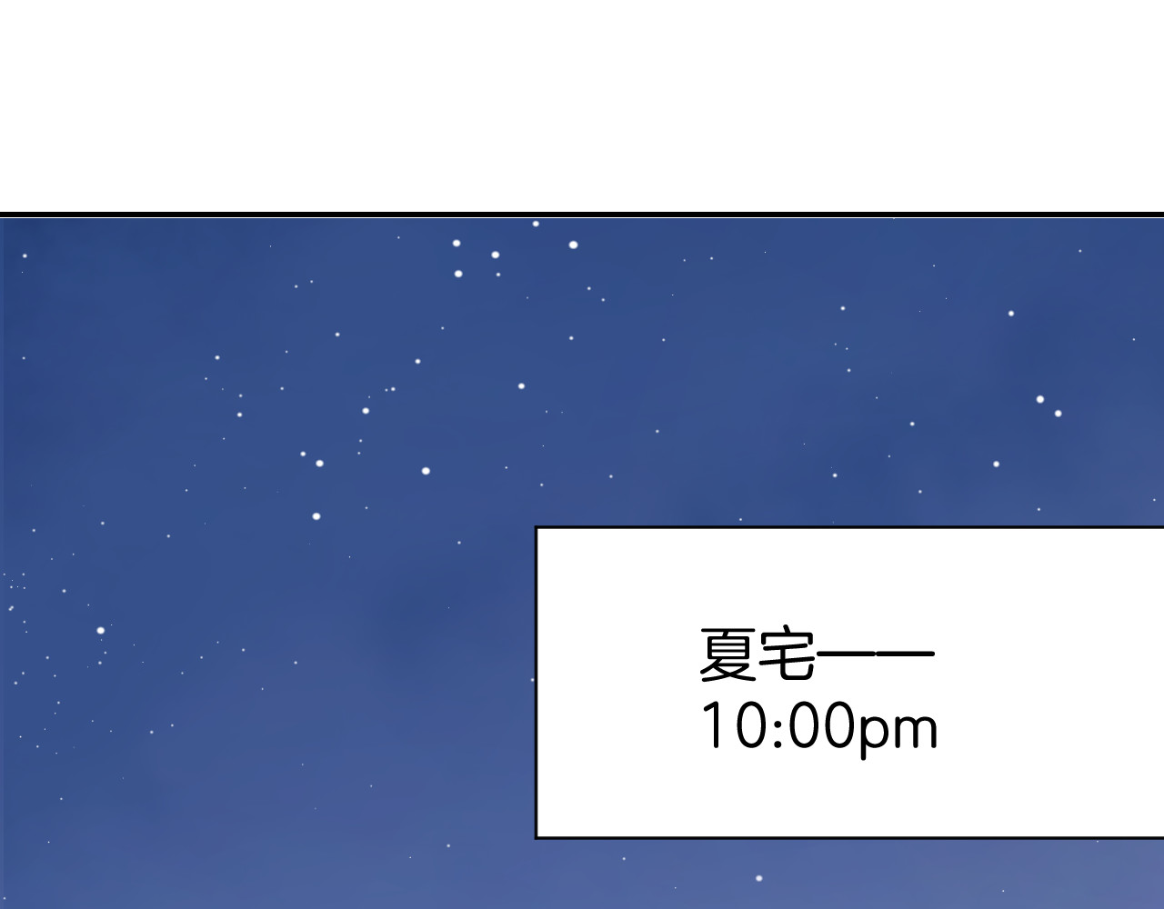暖婚撩人，顾少宠妻上瘾 第2话 目睹求婚现场！ 第115页