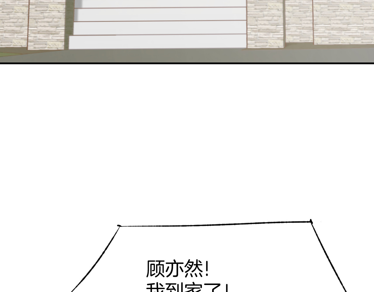 暖婚撩人，顾少宠妻上瘾 第2话 目睹求婚现场！ 第118页