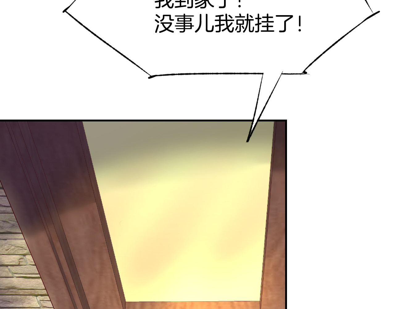 暖婚撩人，顾少宠妻上瘾 第2话 目睹求婚现场！ 第119页