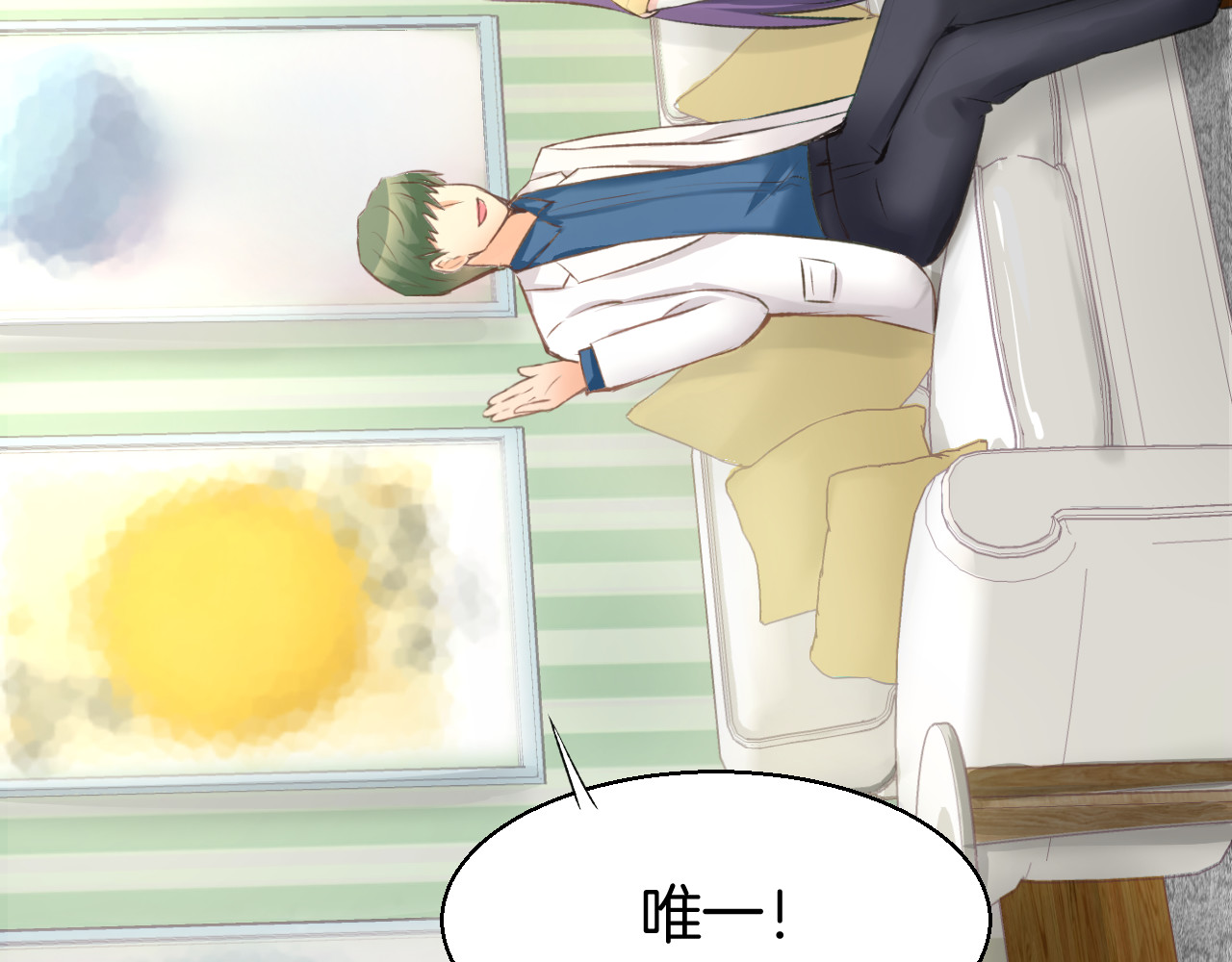 暖婚撩人，顾少宠妻上瘾 第2话 目睹求婚现场！ 第127页