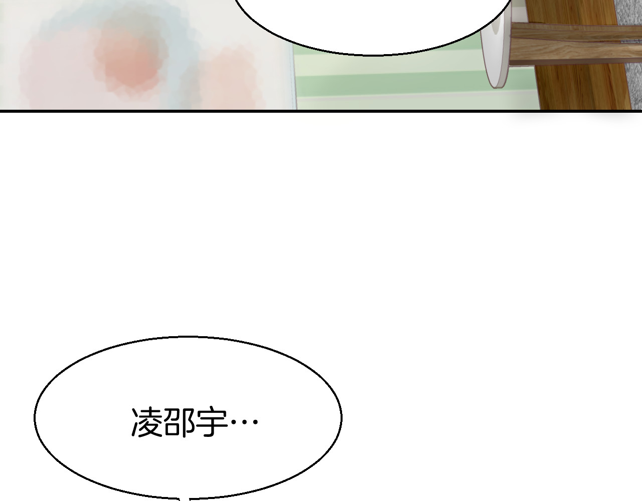 暖婚撩人，顾少宠妻上瘾 第2话 目睹求婚现场！ 第128页