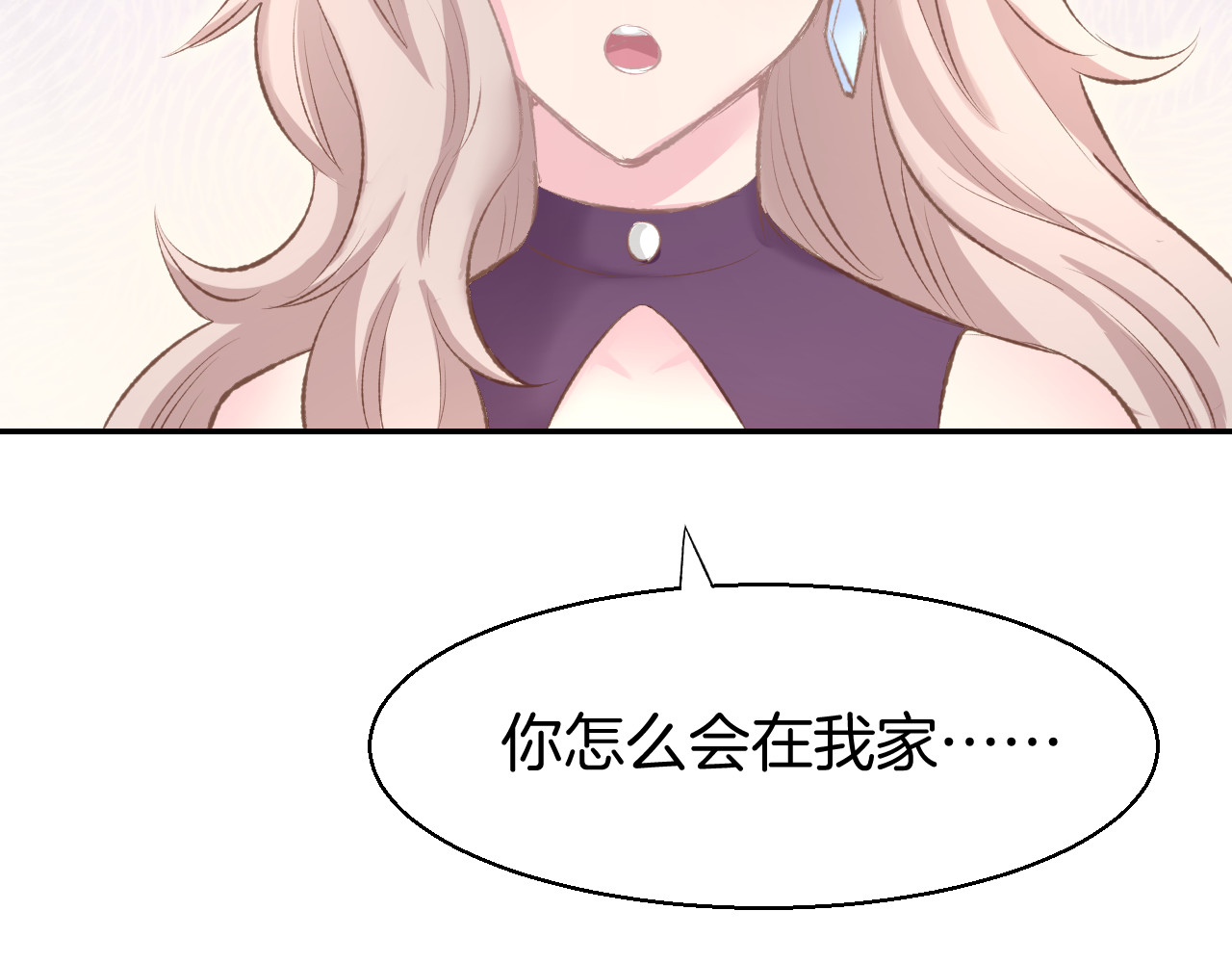 暖婚撩人，顾少宠妻上瘾 第2话 目睹求婚现场！ 第130页