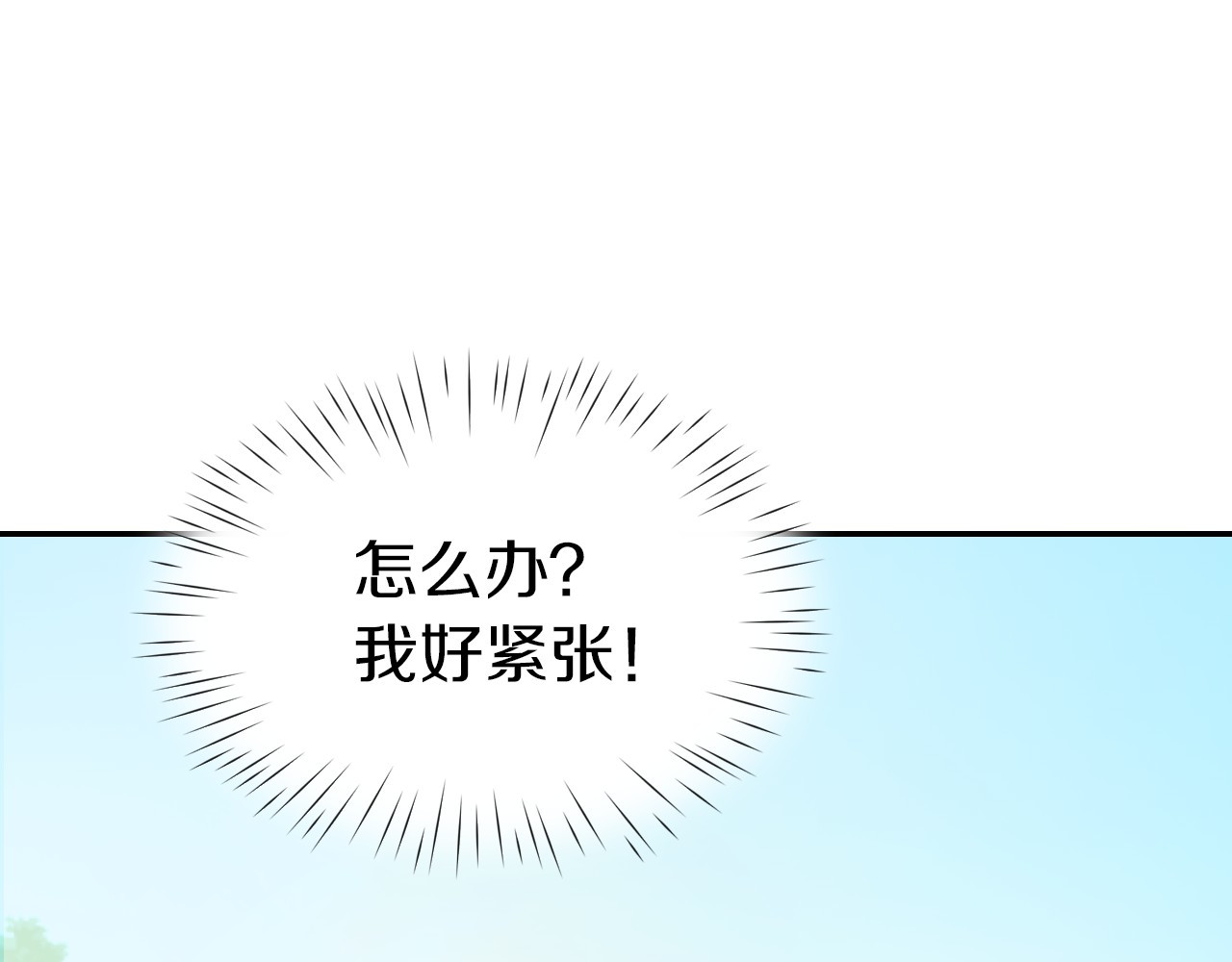 暖婚撩人，顾少宠妻上瘾 第2话 目睹求婚现场！ 第18页