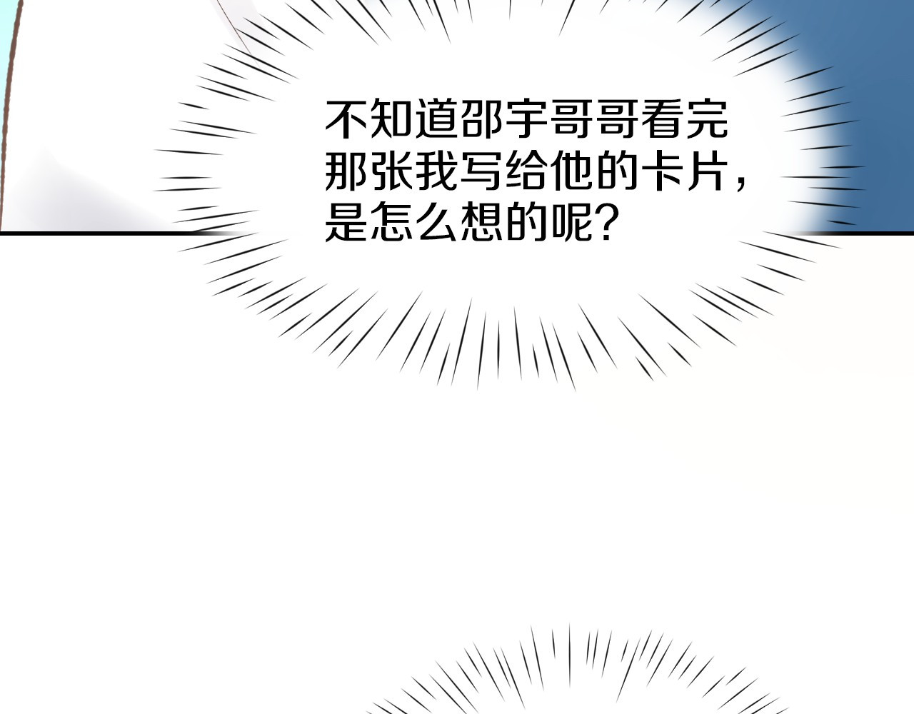 暖婚撩人，顾少宠妻上瘾 第2话 目睹求婚现场！ 第21页