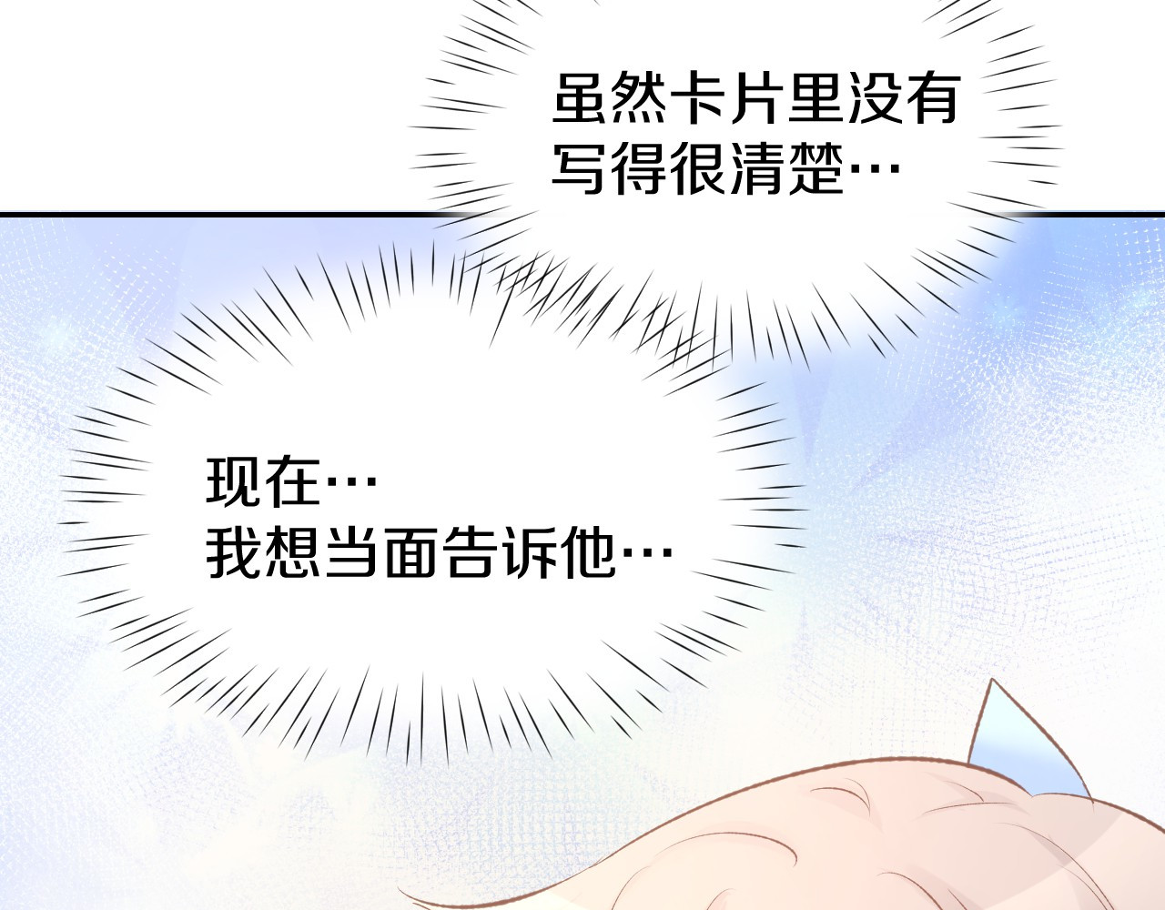 暖婚撩人，顾少宠妻上瘾 第2话 目睹求婚现场！ 第22页