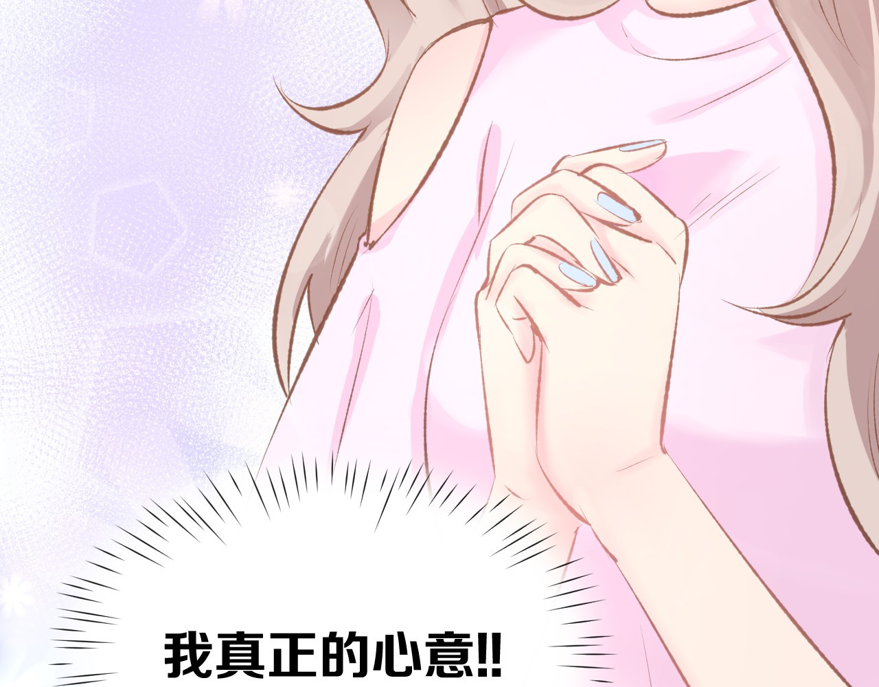 暖婚撩人，顾少宠妻上瘾 第2话 目睹求婚现场！ 第24页