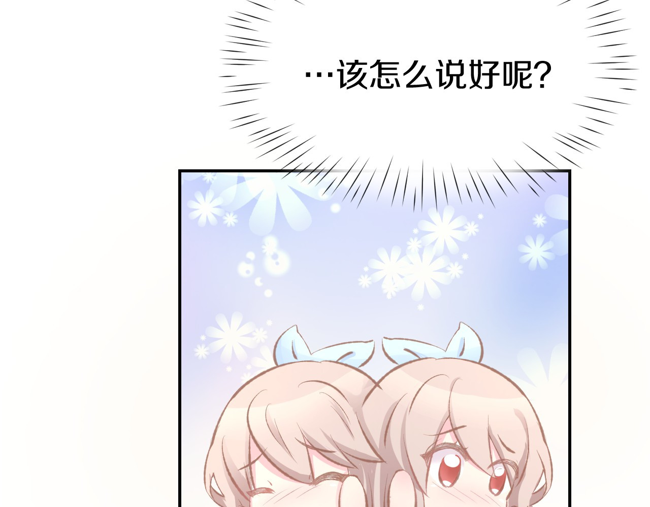 暖婚撩人，顾少宠妻上瘾 第2话 目睹求婚现场！ 第26页