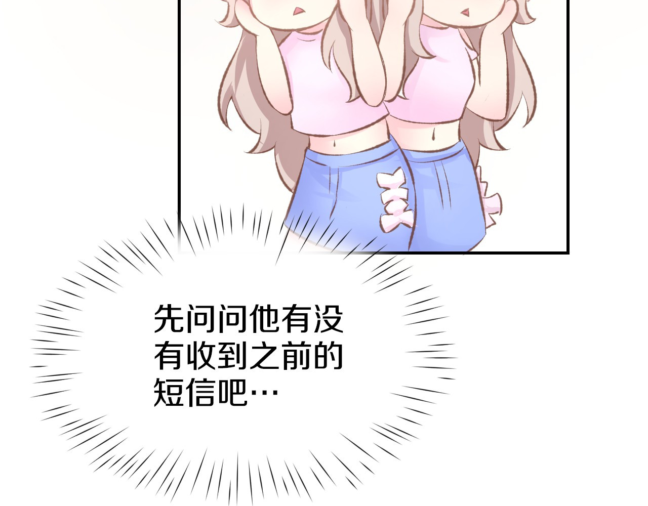 暖婚撩人，顾少宠妻上瘾 第2话 目睹求婚现场！ 第27页