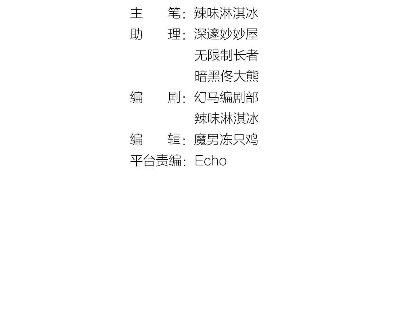 暖婚撩人，顾少宠妻上瘾 第2话 目睹求婚现场！ 第4页