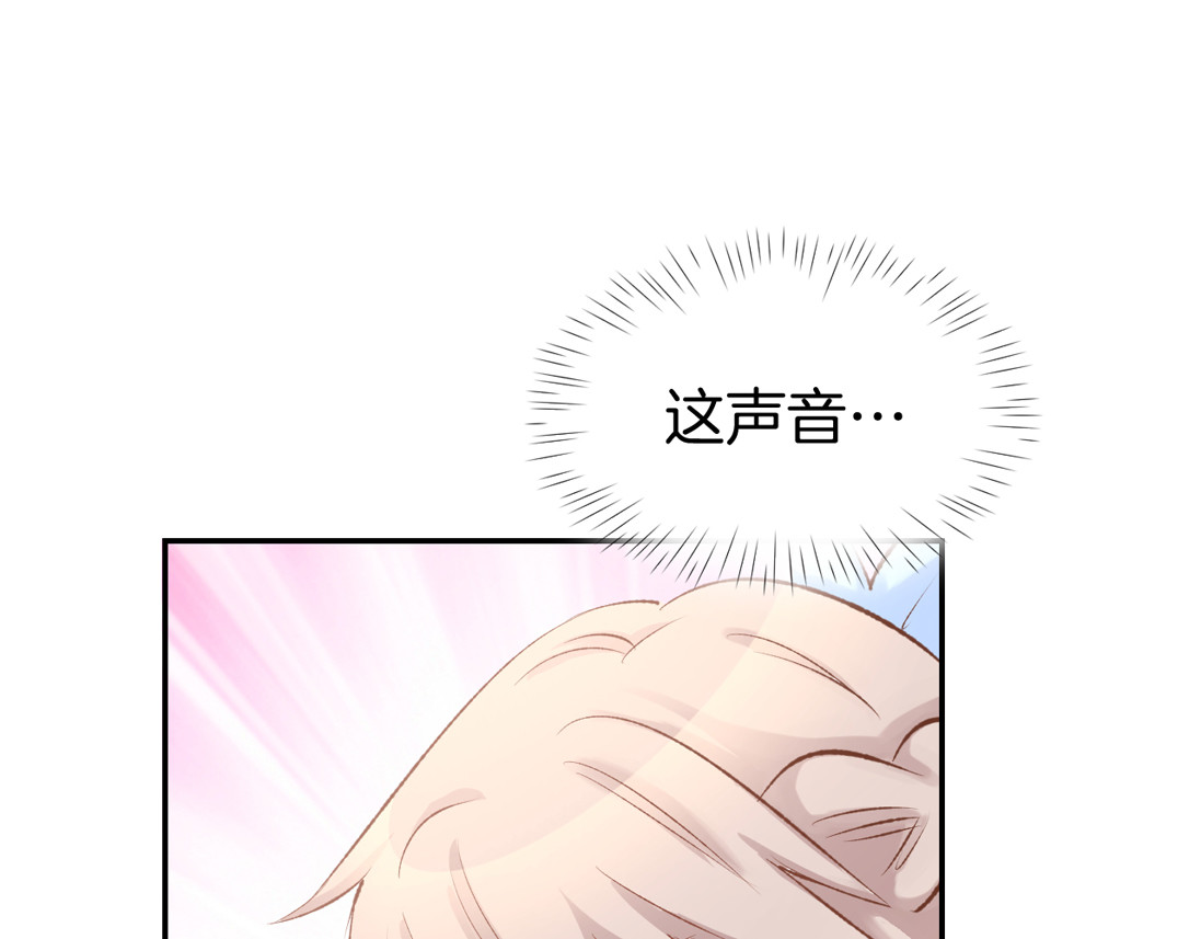 暖婚撩人，顾少宠妻上瘾 第2话 目睹求婚现场！ 第31页