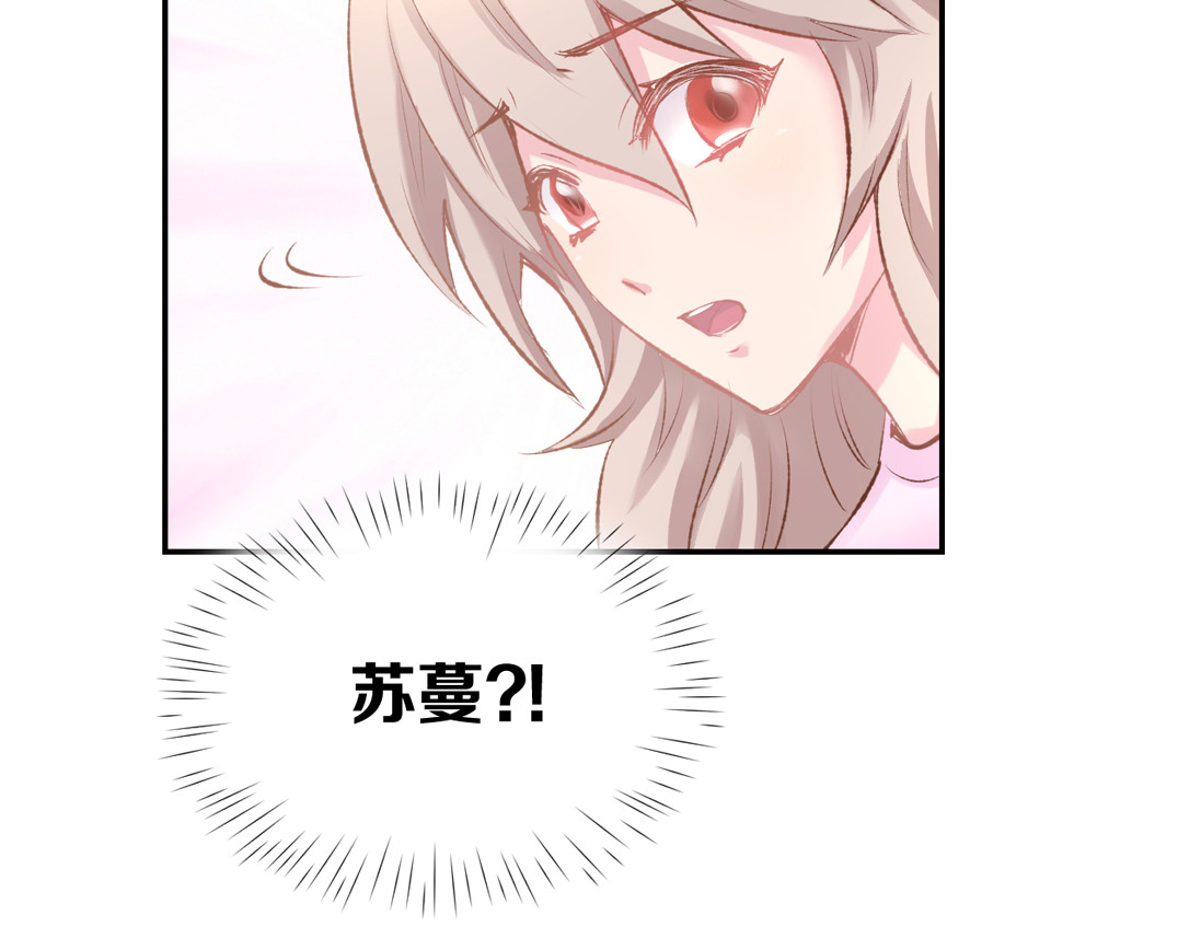 暖婚撩人，顾少宠妻上瘾 第2话 目睹求婚现场！ 第32页
