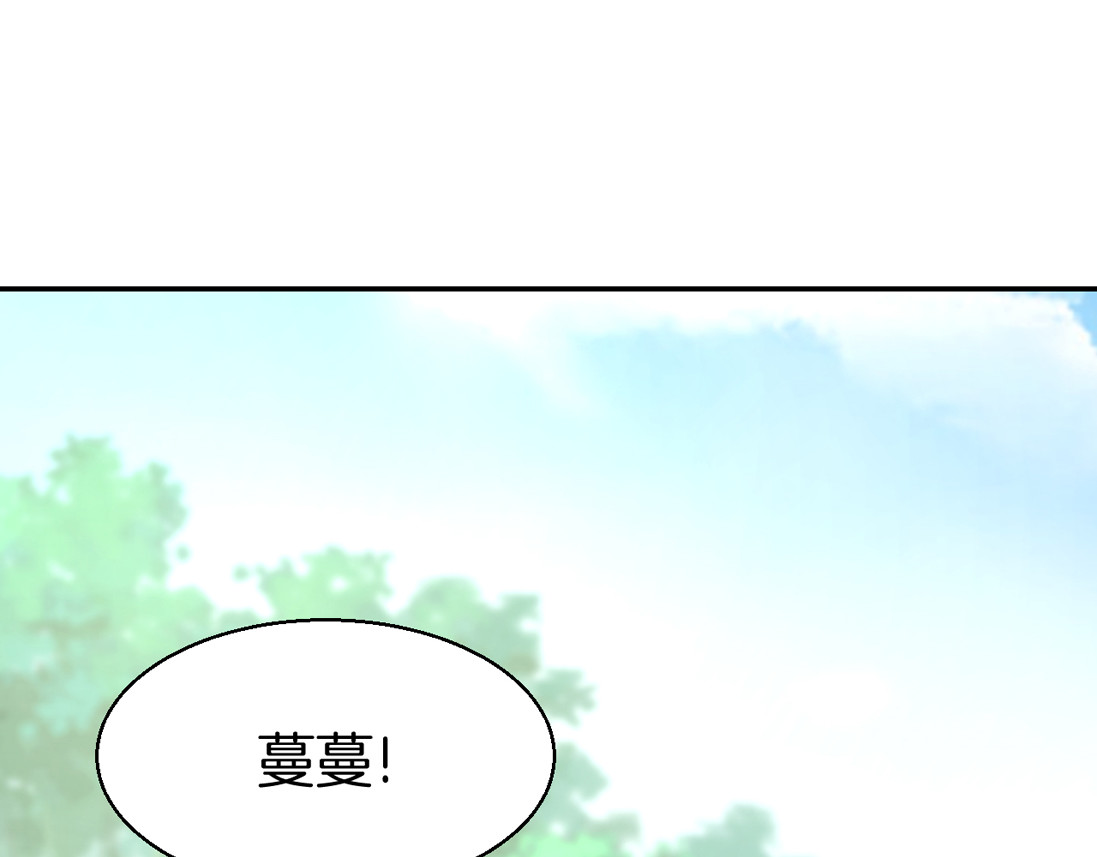 暖婚撩人，顾少宠妻上瘾 第2话 目睹求婚现场！ 第37页