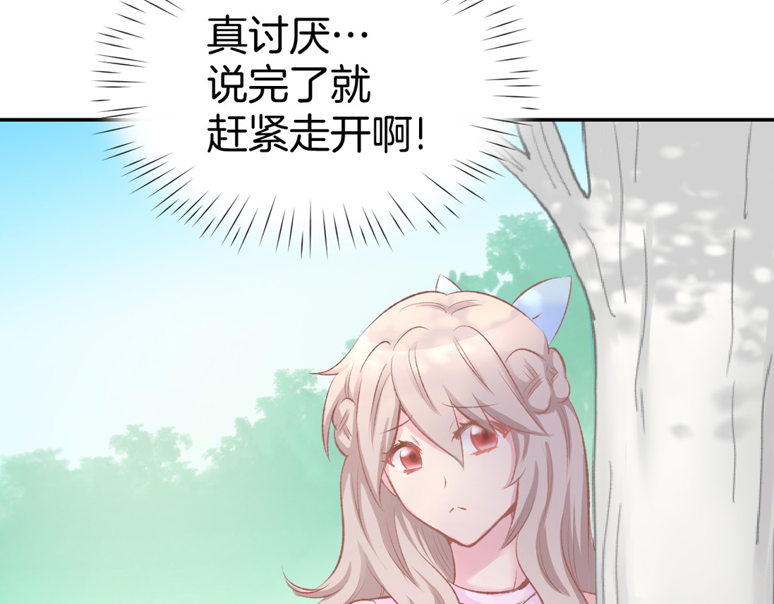 暖婚撩人，顾少宠妻上瘾 第2话 目睹求婚现场！ 第44页