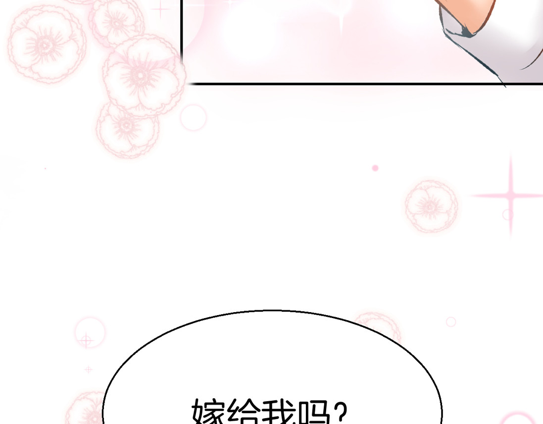 暖婚撩人，顾少宠妻上瘾 第2话 目睹求婚现场！ 第49页