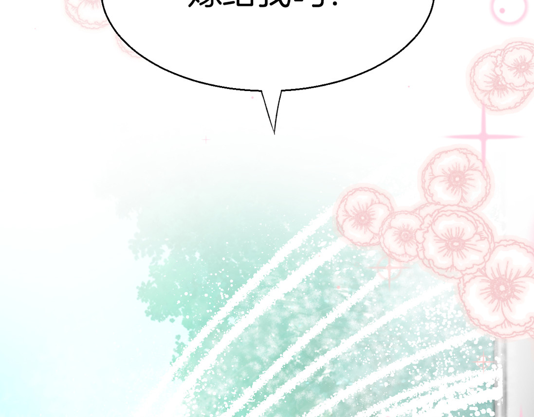 暖婚撩人，顾少宠妻上瘾 第2话 目睹求婚现场！ 第50页
