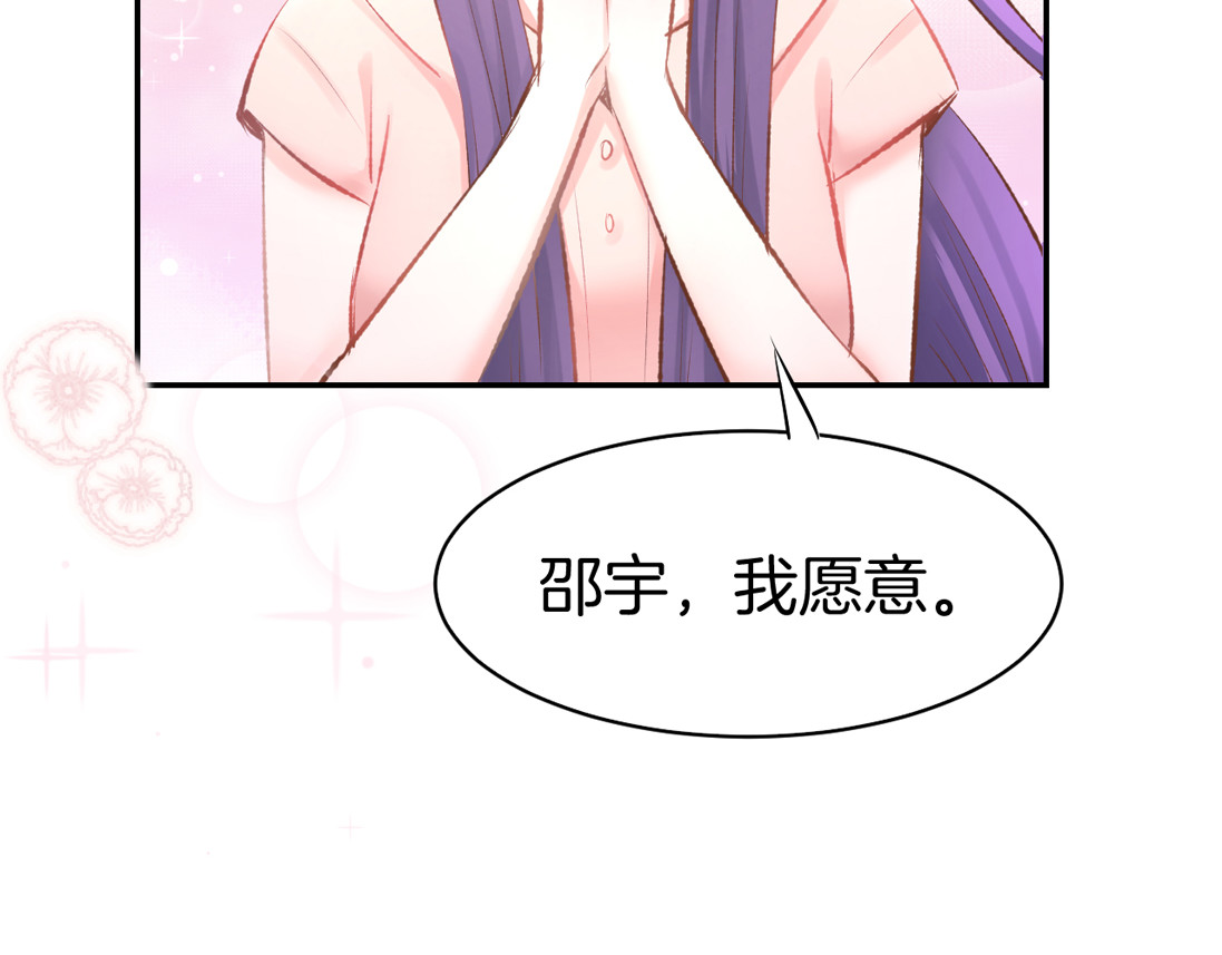 暖婚撩人，顾少宠妻上瘾 第2话 目睹求婚现场！ 第56页