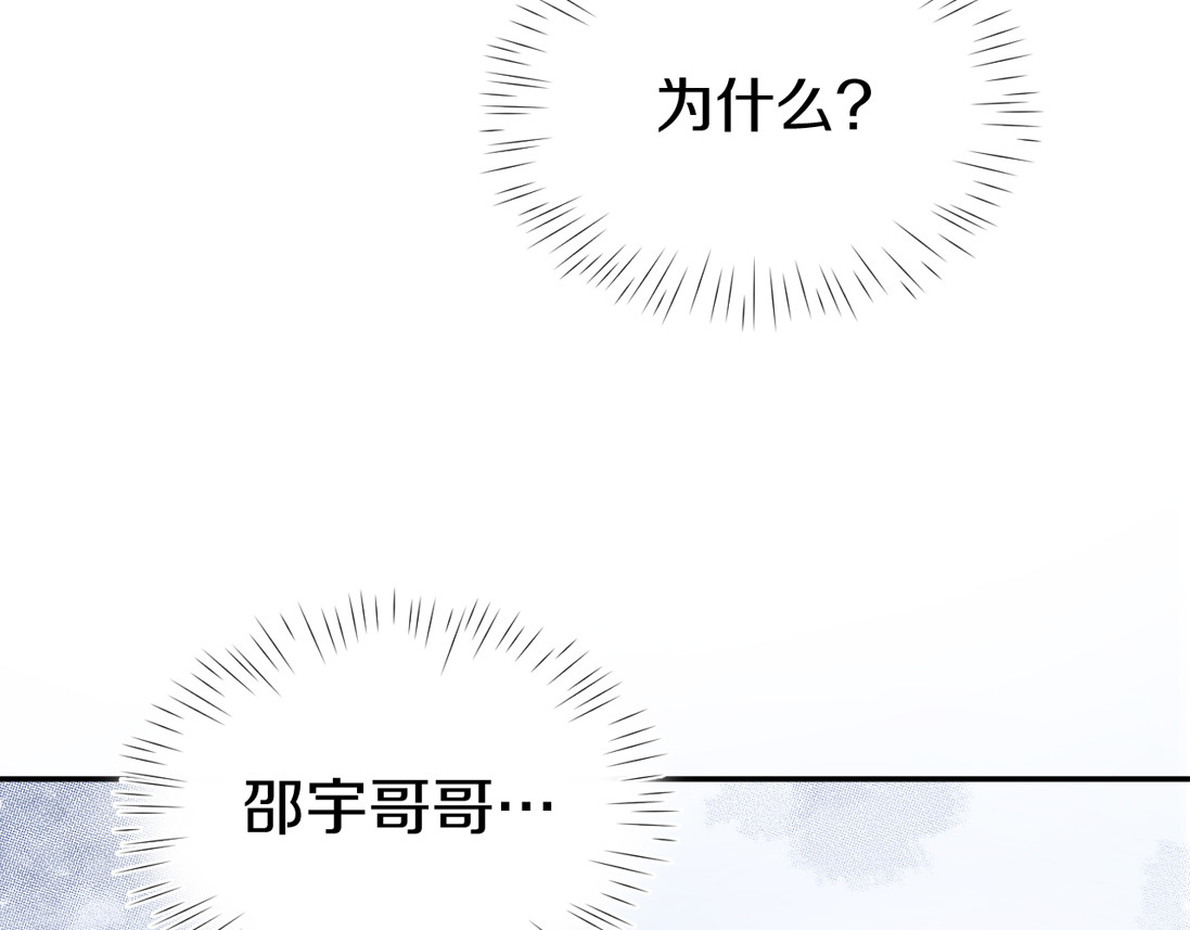 暖婚撩人，顾少宠妻上瘾 第2话 目睹求婚现场！ 第61页