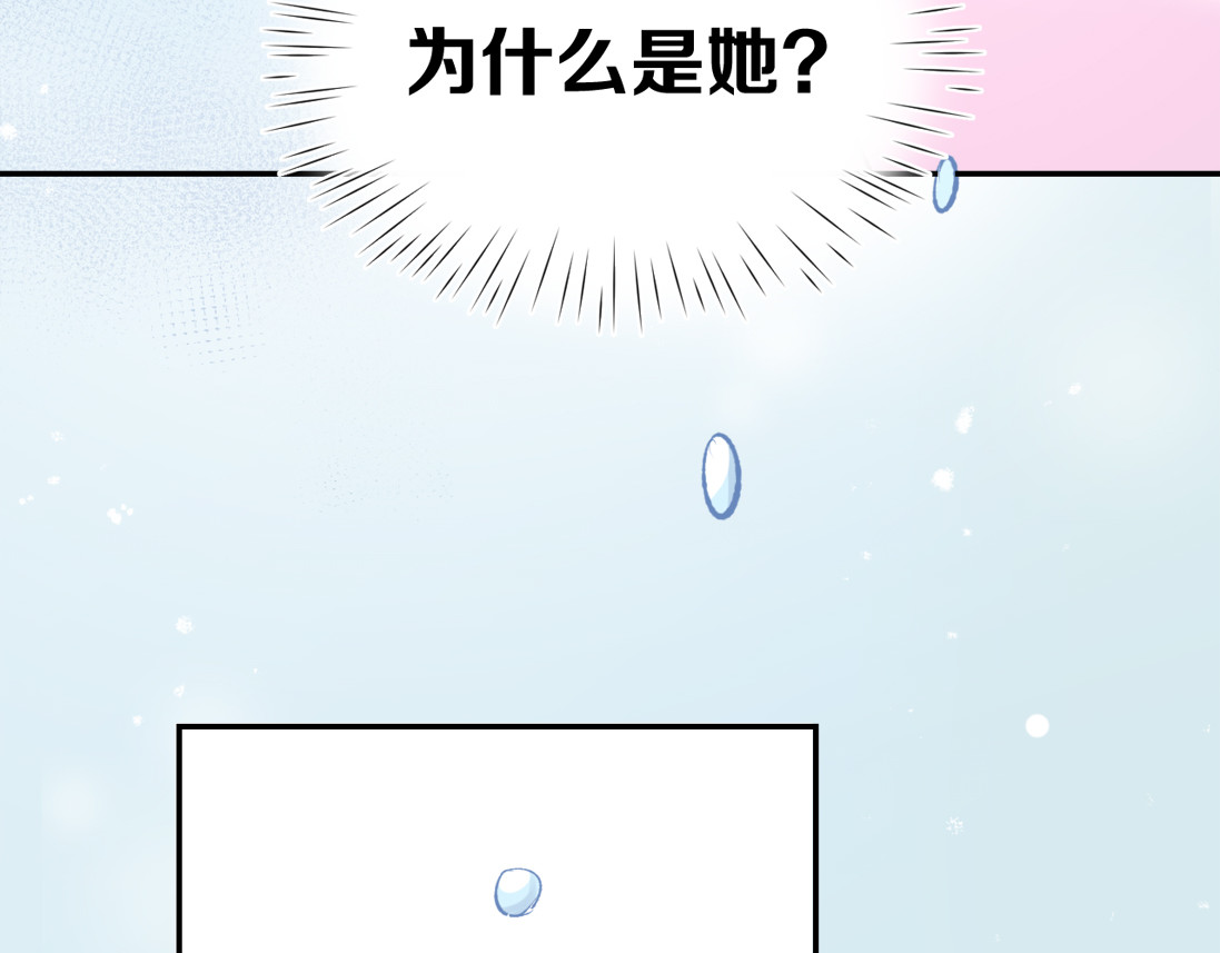 暖婚撩人，顾少宠妻上瘾 第2话 目睹求婚现场！ 第65页