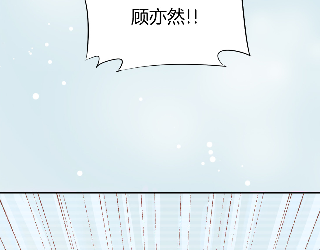 暖婚撩人，顾少宠妻上瘾 第2话 目睹求婚现场！ 第69页