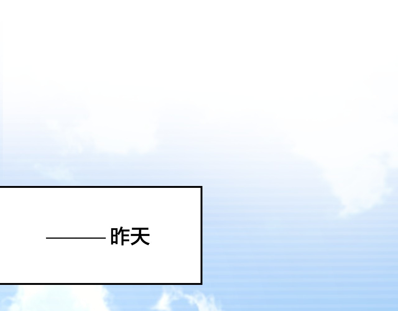 暖婚撩人，顾少宠妻上瘾 第2话 目睹求婚现场！ 第8页