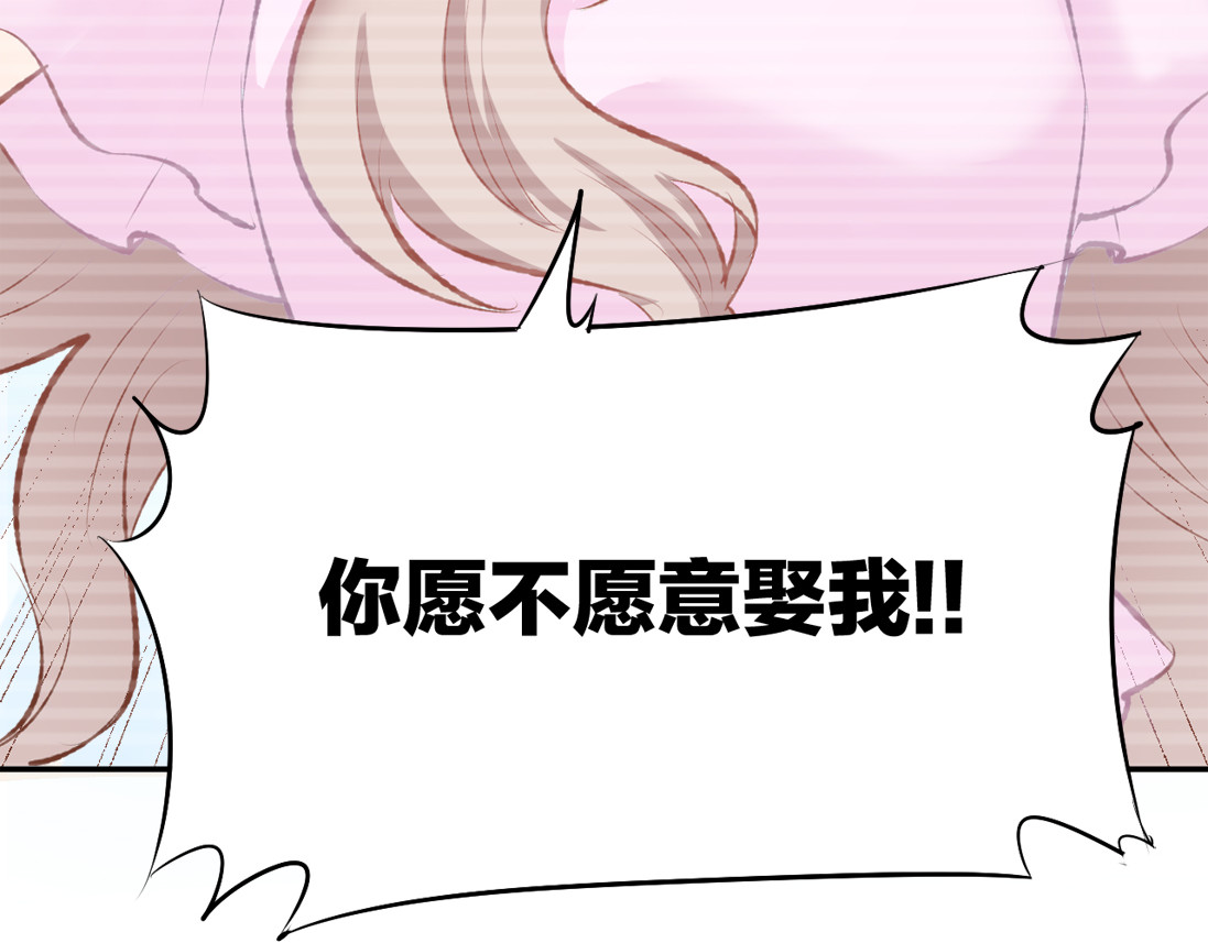 暖婚撩人，顾少宠妻上瘾 第2话 目睹求婚现场！ 第72页