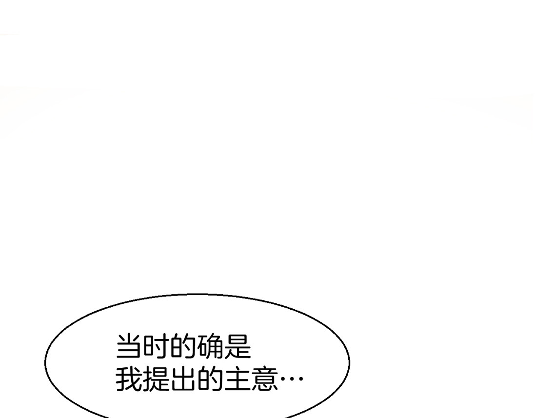 暖婚撩人，顾少宠妻上瘾 第2话 目睹求婚现场！ 第73页